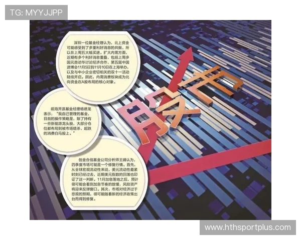 从IP狂欢到产业共振 A股迎“世界杯时间”_3